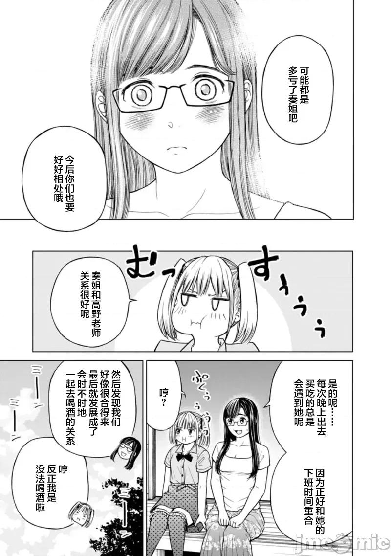 让我听听你的啼哭声？奏姐 なきごえ闻かせて？ かなでさん 07 第9页