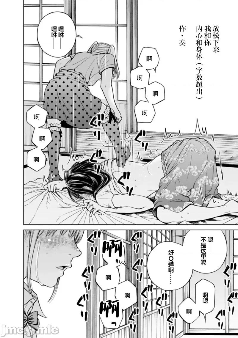 让我听听你的啼哭声？奏姐 なきごえ闻かせて？ かなでさん 07 第12页
