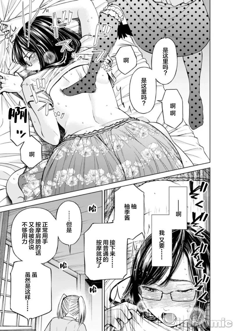 让我听听你的啼哭声？奏姐 なきごえ闻かせて？ かなでさん 07 第13页