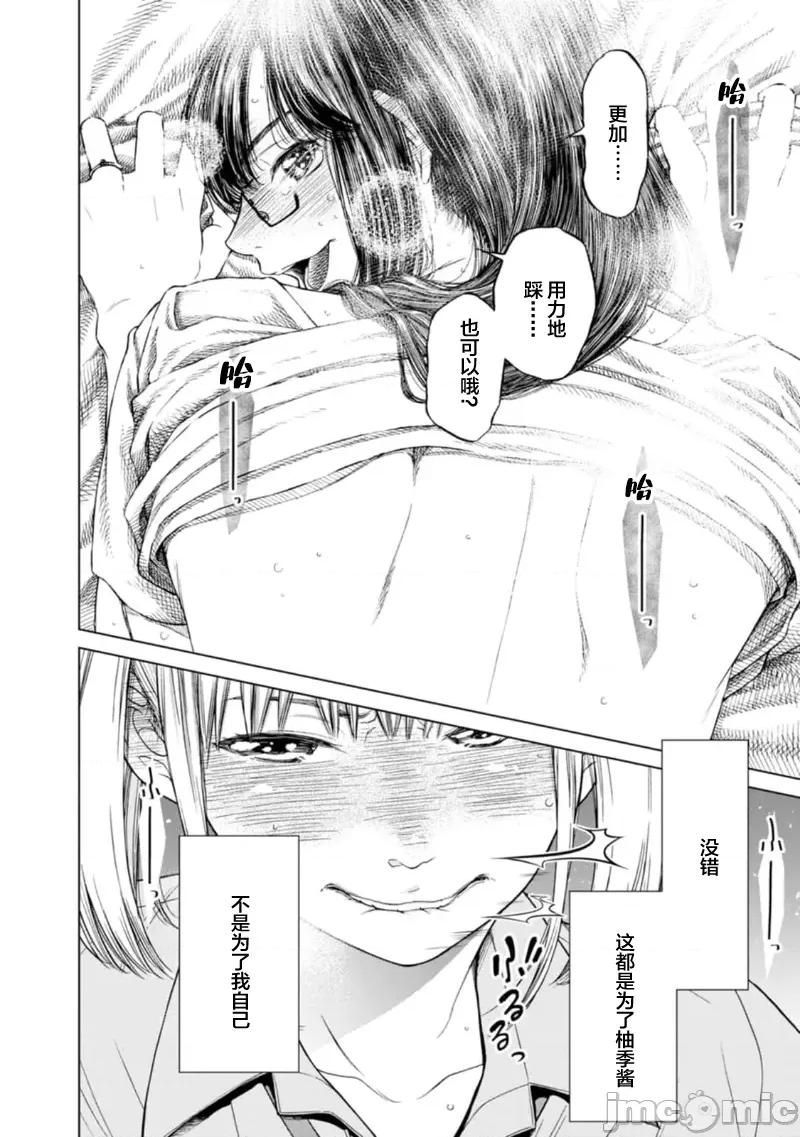 让我听听你的啼哭声？奏姐 なきごえ闻かせて？ かなでさん 07 第16页