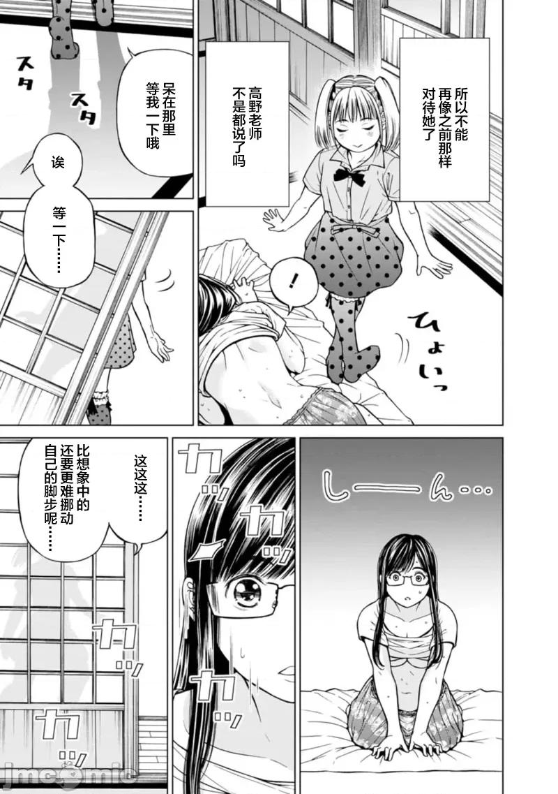 让我听听你的啼哭声？奏姐 なきごえ闻かせて？ かなでさん 07 第17页