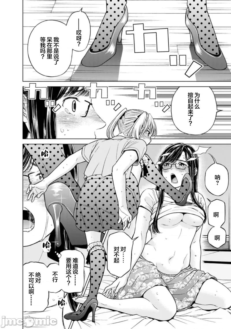 让我听听你的啼哭声？奏姐 なきごえ闻かせて？ かなでさん 07 第18页