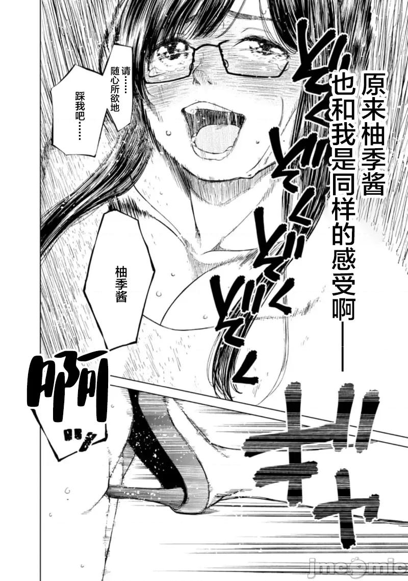 让我听听你的啼哭声？奏姐 なきごえ闻かせて？ かなでさん 07 第20页