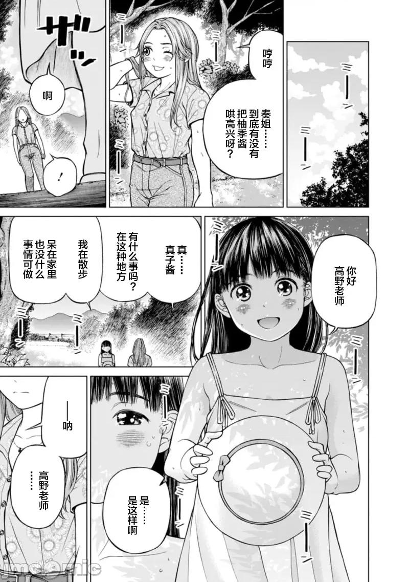 让我听听你的啼哭声？奏姐 なきごえ闻かせて？ かなでさん 07 第25页
