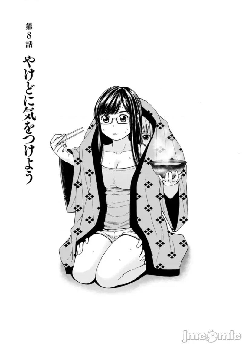 让我听听你的啼哭声？奏姐 なきごえ闻かせて？ かなでさん 07 第27页
