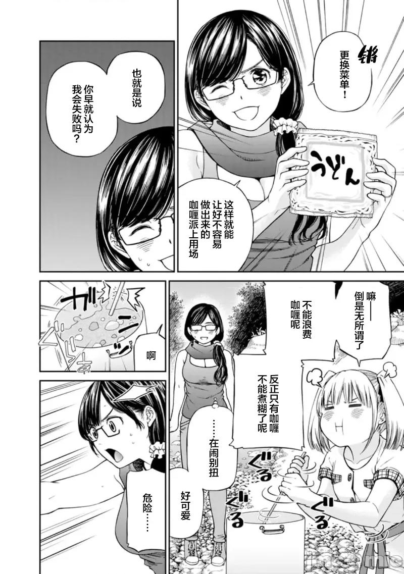 让我听听你的啼哭声？奏姐 なきごえ闻かせて？ かなでさん 07 第30页