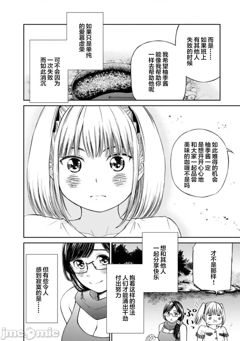 让我听听你的啼哭声？奏姐 なきごえ闻かせて？ かなでさん 07 第32页