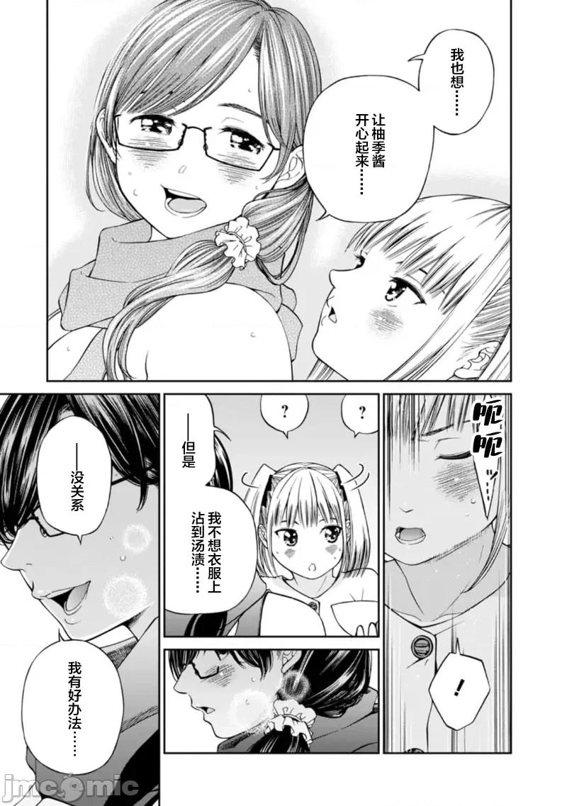 让我听听你的啼哭声？奏姐 なきごえ闻かせて？ かなでさん 07 第39页