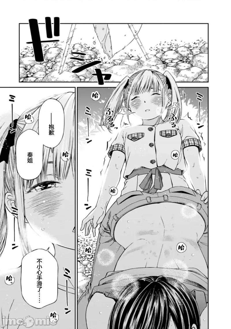 让我听听你的啼哭声？奏姐 なきごえ闻かせて？ かなでさん 07 第45页