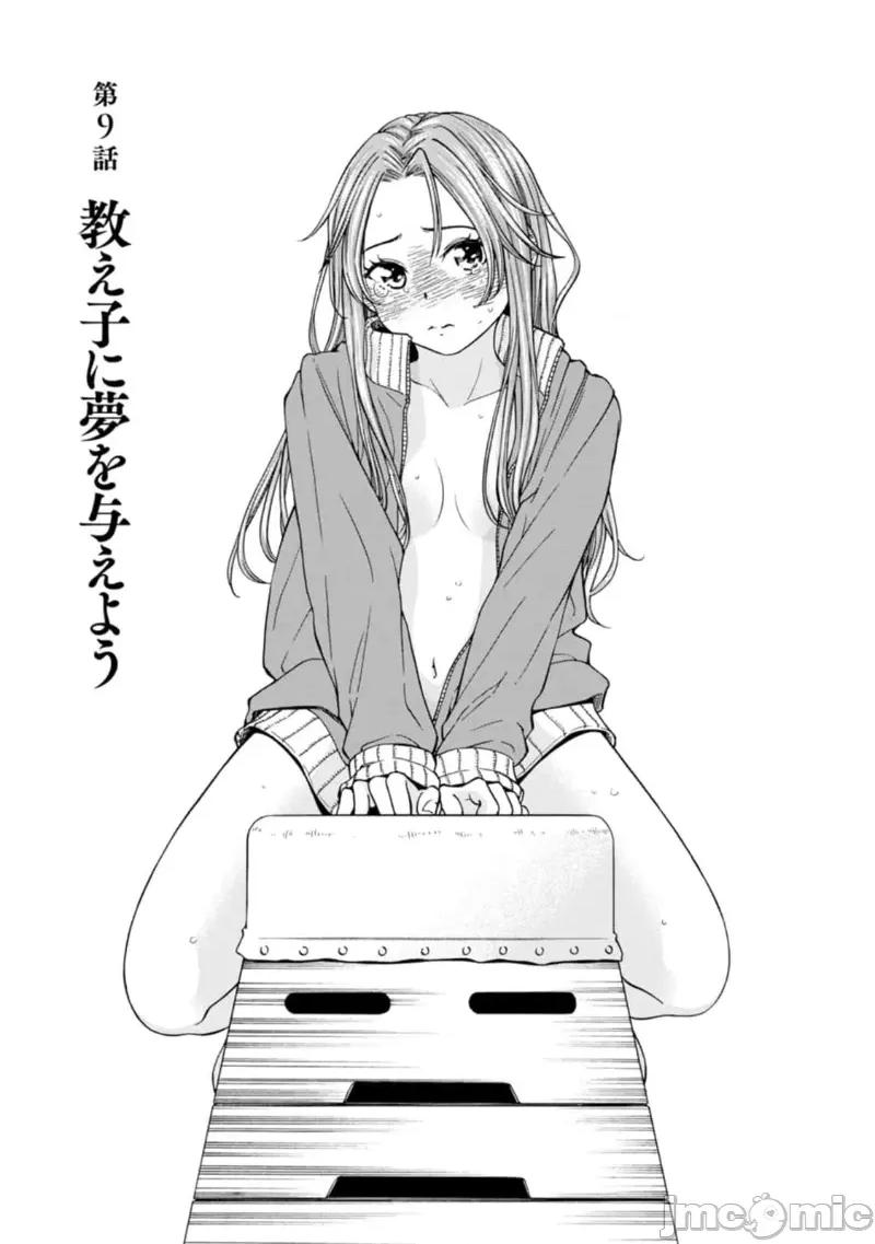 让我听听你的啼哭声？奏姐 なきごえ闻かせて？ かなでさん 9 第1页