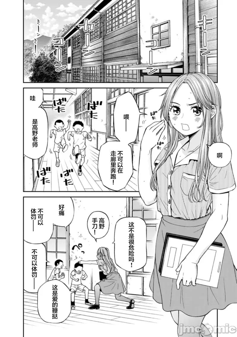 让我听听你的啼哭声？奏姐 なきごえ闻かせて？ かなでさん 9 第2页
