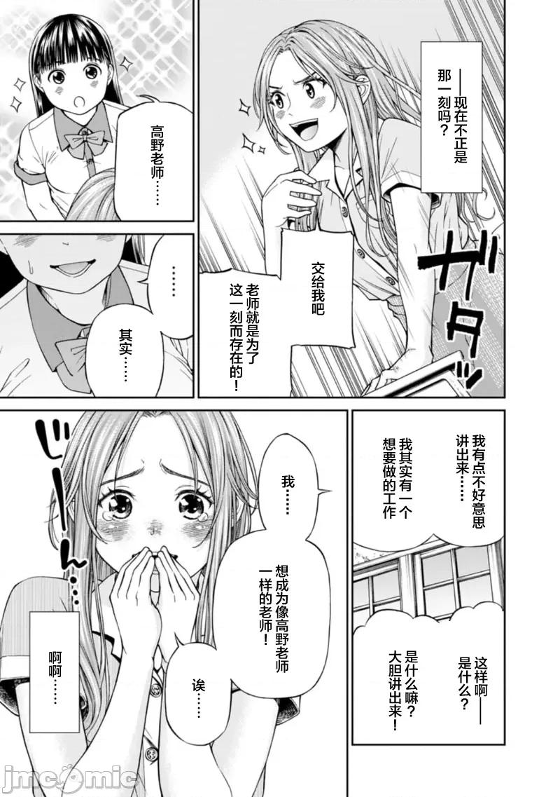 让我听听你的啼哭声？奏姐 なきごえ闻かせて？ かなでさん 9 第7页