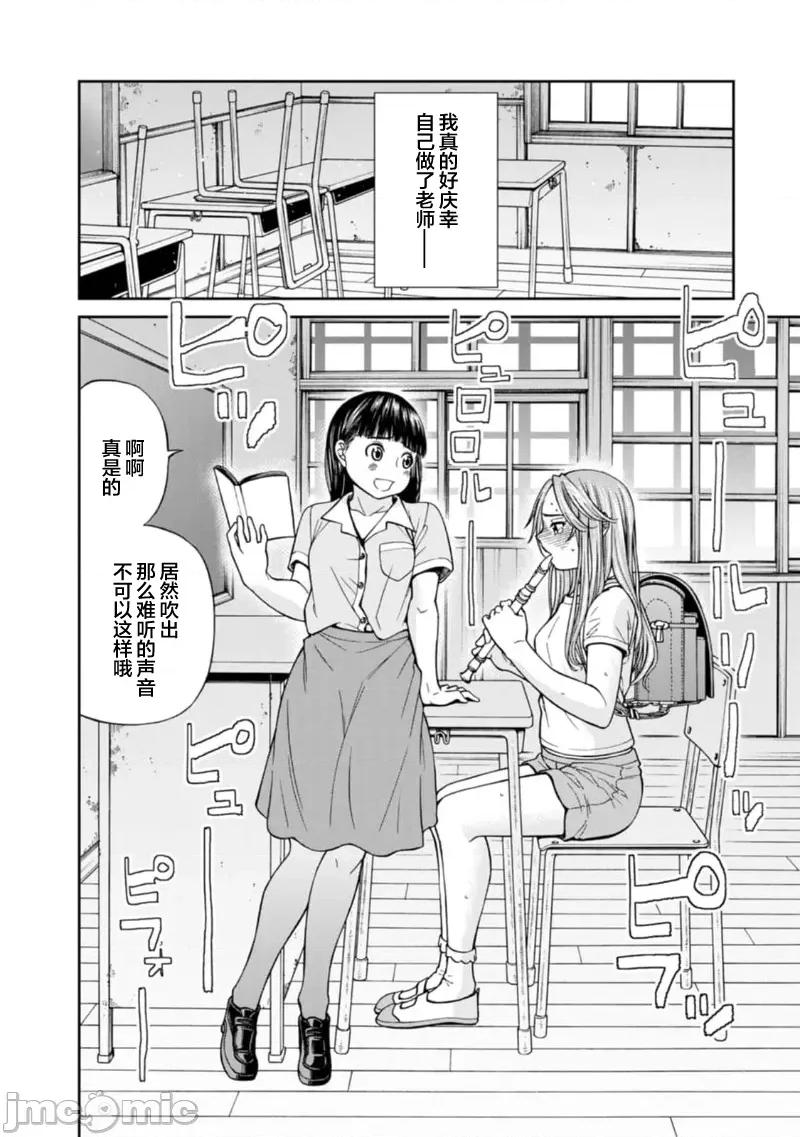 让我听听你的啼哭声？奏姐 なきごえ闻かせて？ かなでさん 9 第8页