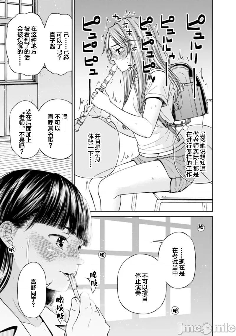 让我听听你的啼哭声？奏姐 なきごえ闻かせて？ かなでさん 9 第9页