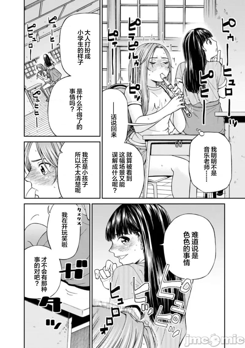让我听听你的啼哭声？奏姐 なきごえ闻かせて？ かなでさん 9 第10页