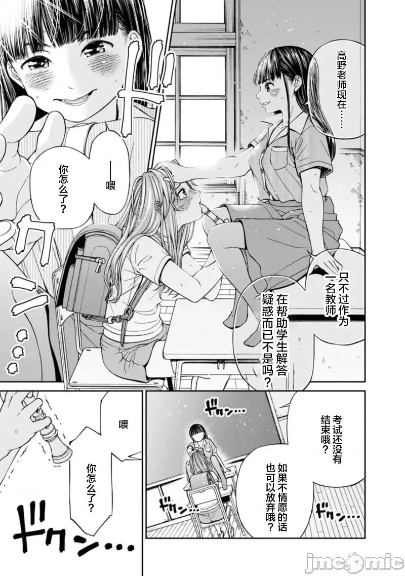 让我听听你的啼哭声？奏姐 なきごえ闻かせて？ かなでさん 9 第11页