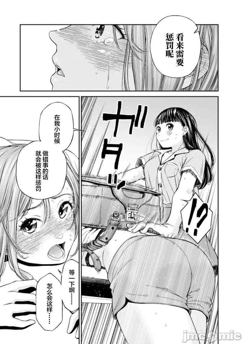 让我听听你的啼哭声？奏姐 なきごえ闻かせて？ かなでさん 9 第13页