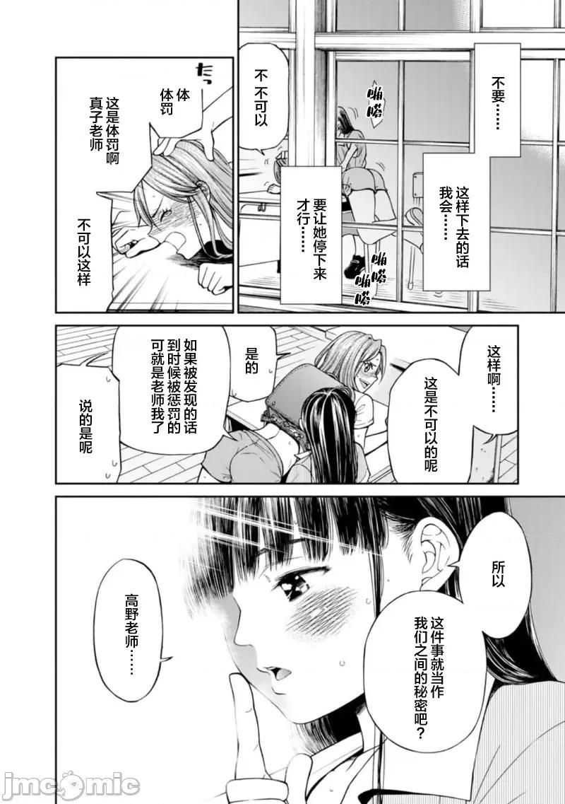让我听听你的啼哭声？奏姐 なきごえ闻かせて？ かなでさん 9 第14页