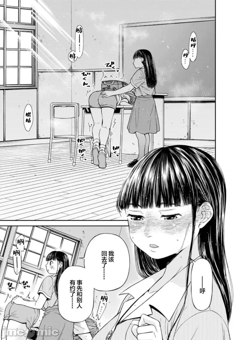 让我听听你的啼哭声？奏姐 なきごえ闻かせて？ かなでさん 9 第19页