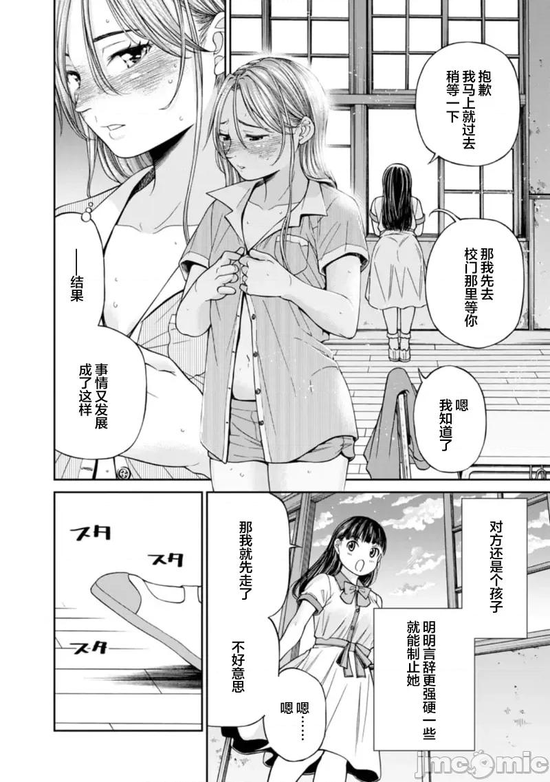 让我听听你的啼哭声？奏姐 なきごえ闻かせて？ かなでさん 9 第22页