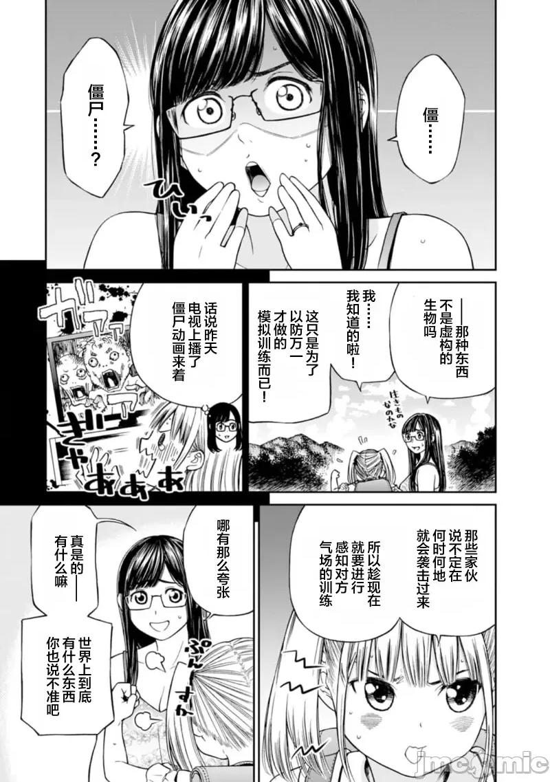 让我听听你的啼哭声？奏姐 なきごえ闻かせて？ かなでさん 10 第3页