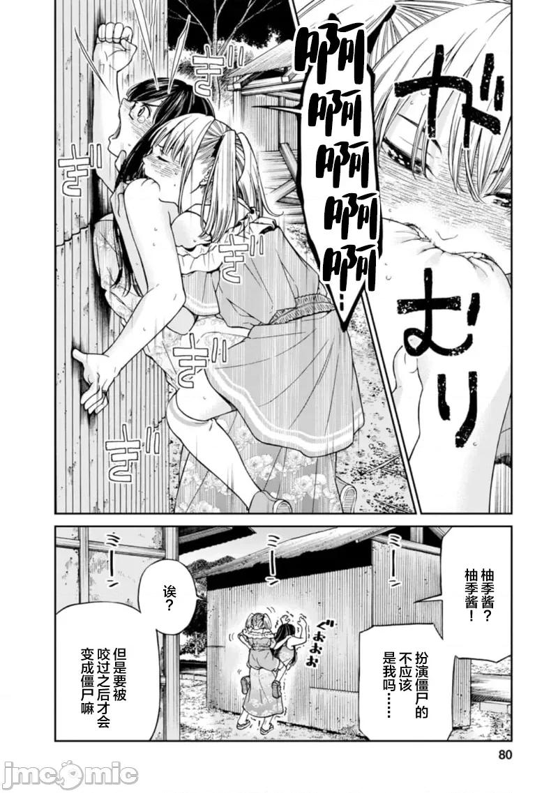 让我听听你的啼哭声？奏姐 なきごえ闻かせて？ かなでさん 10 第8页