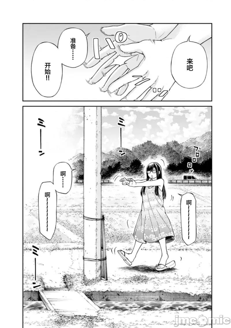 让我听听你的啼哭声？奏姐 なきごえ闻かせて？ かなでさん 10 第12页