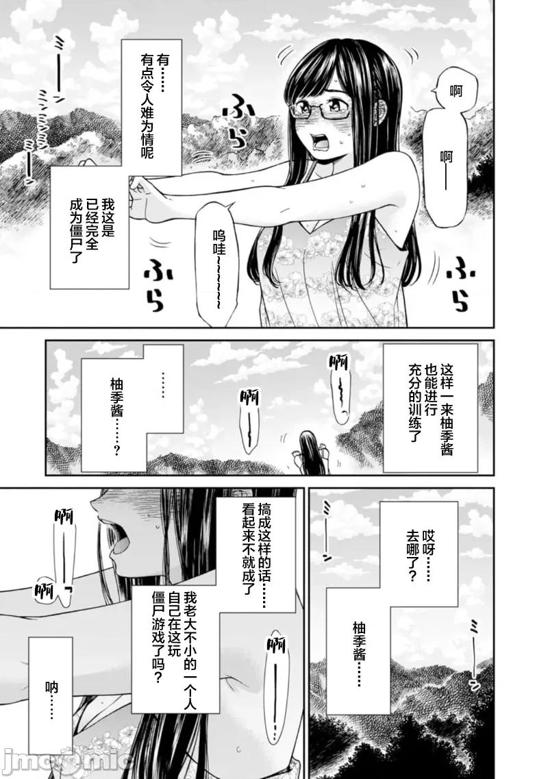 让我听听你的啼哭声？奏姐 なきごえ闻かせて？ かなでさん 10 第13页