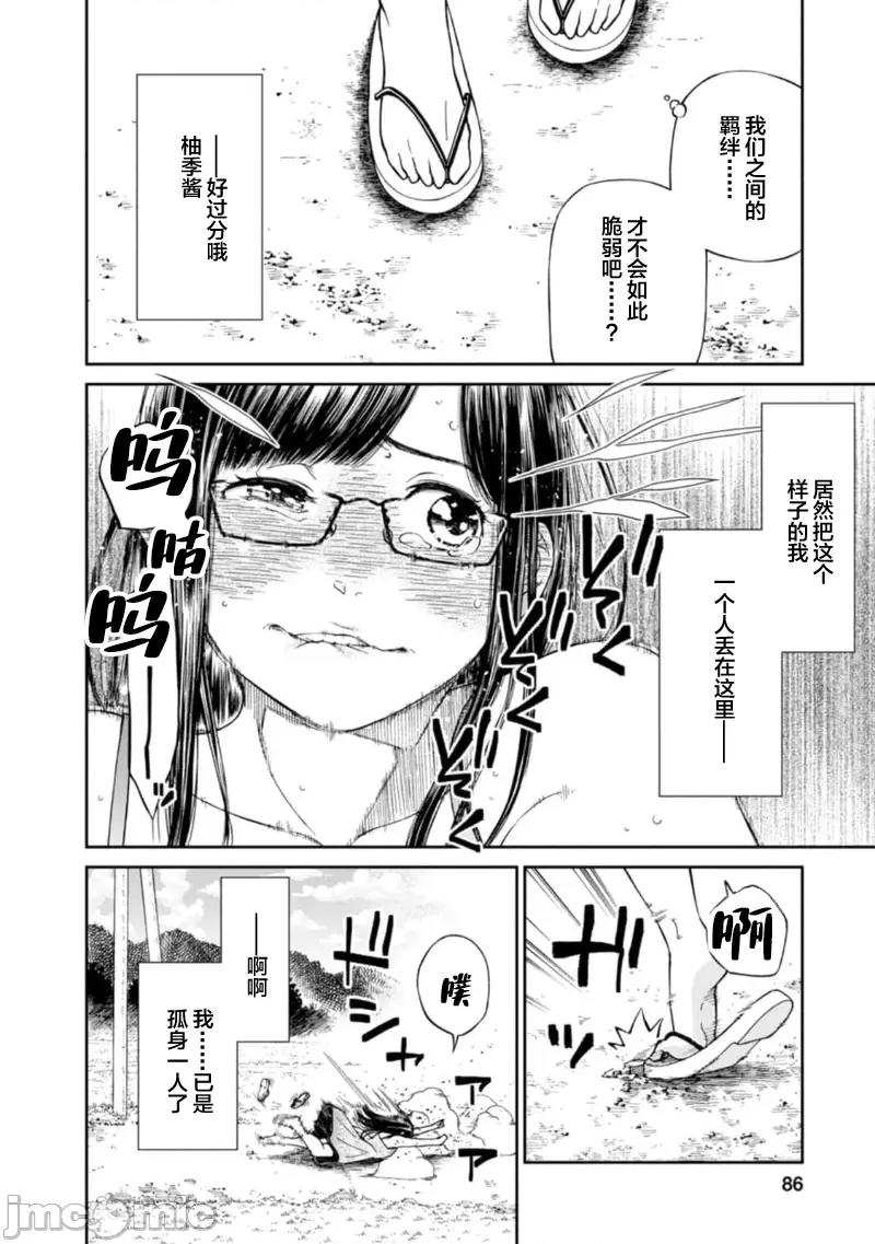 让我听听你的啼哭声？奏姐 なきごえ闻かせて？ かなでさん 10 第14页