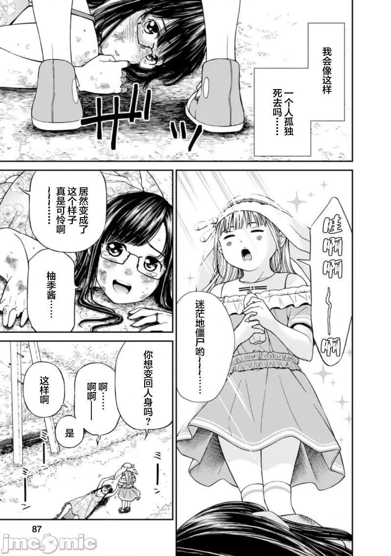 让我听听你的啼哭声？奏姐 なきごえ闻かせて？ かなでさん 10 第15页