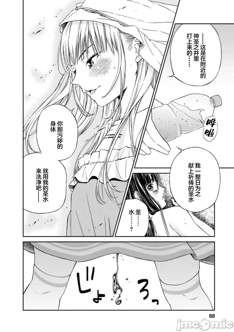 让我听听你的啼哭声？奏姐 なきごえ闻かせて？ かなでさん 10 第16页