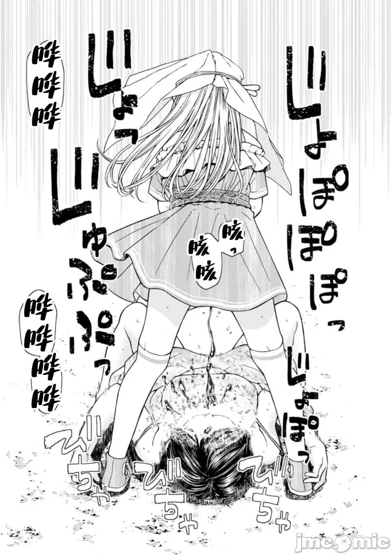 让我听听你的啼哭声？奏姐 なきごえ闻かせて？ かなでさん 10 第17页