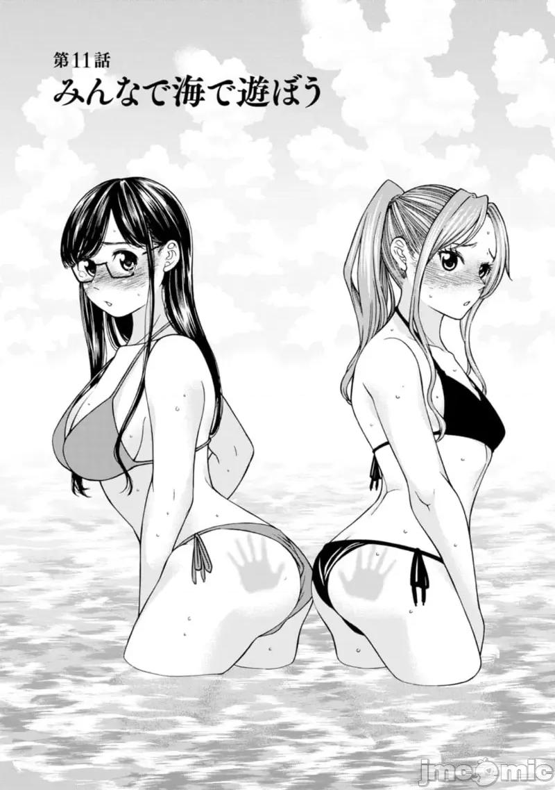 让我听听你的啼哭声？奏姐 なきごえ闻かせて？ かなでさん 11 第1页