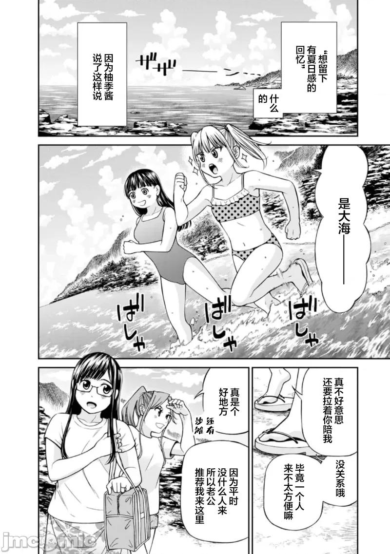 让我听听你的啼哭声？奏姐 なきごえ闻かせて？ かなでさん 11 第2页
