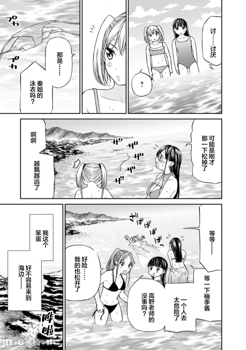 让我听听你的啼哭声？奏姐 なきごえ闻かせて？ かなでさん 11 第5页