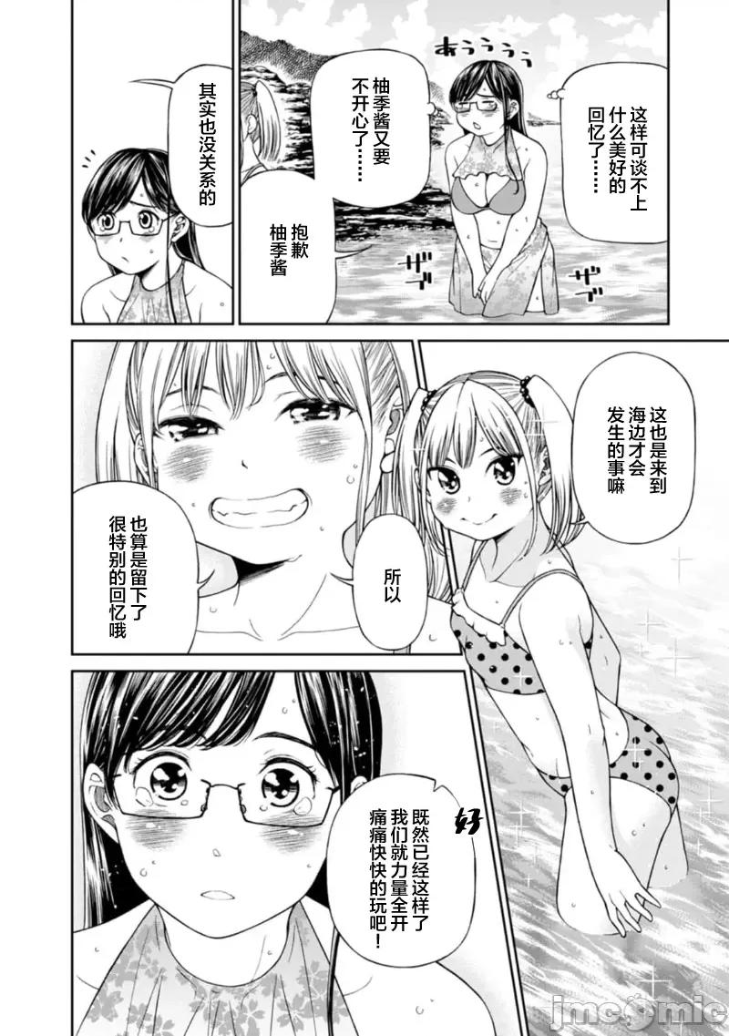 让我听听你的啼哭声？奏姐 なきごえ闻かせて？ かなでさん 11 第6页