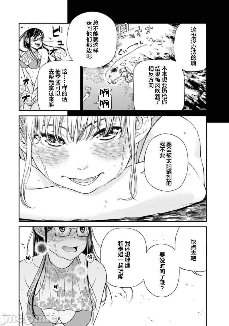 让我听听你的啼哭声？奏姐 なきごえ闻かせて？ かなでさん 11 第9页
