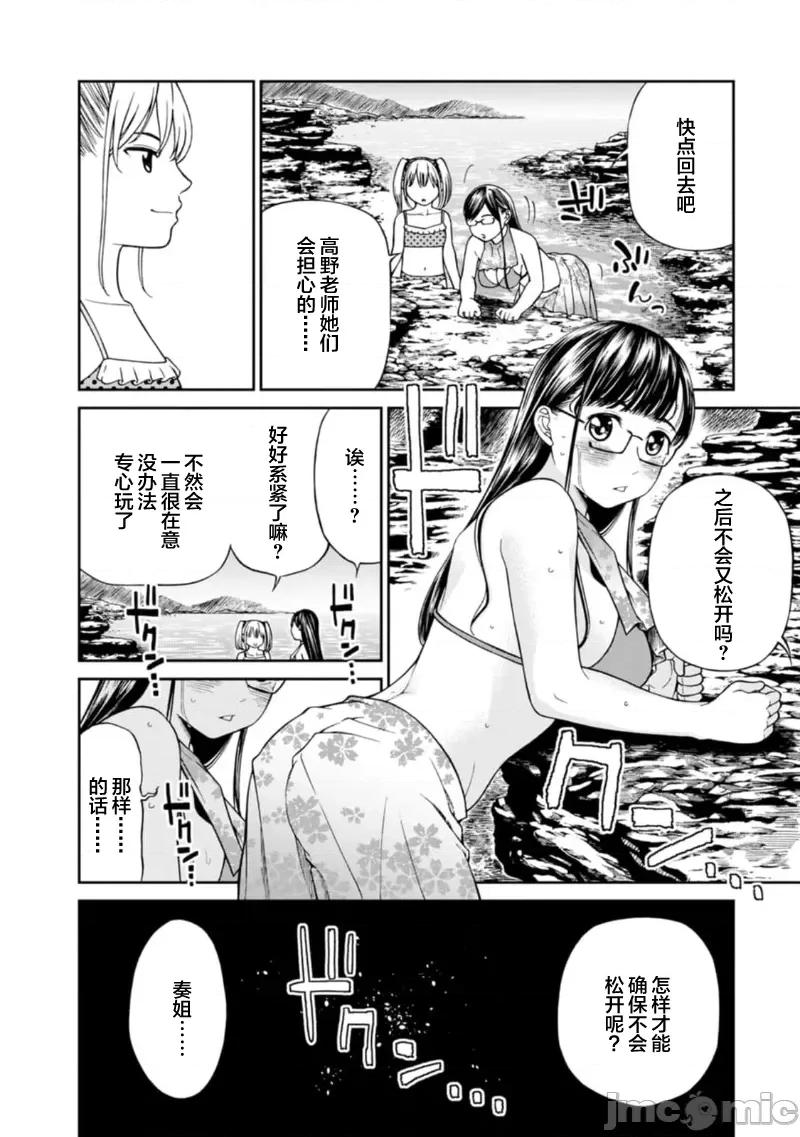 让我听听你的啼哭声？奏姐 なきごえ闻かせて？ かなでさん 11 第12页