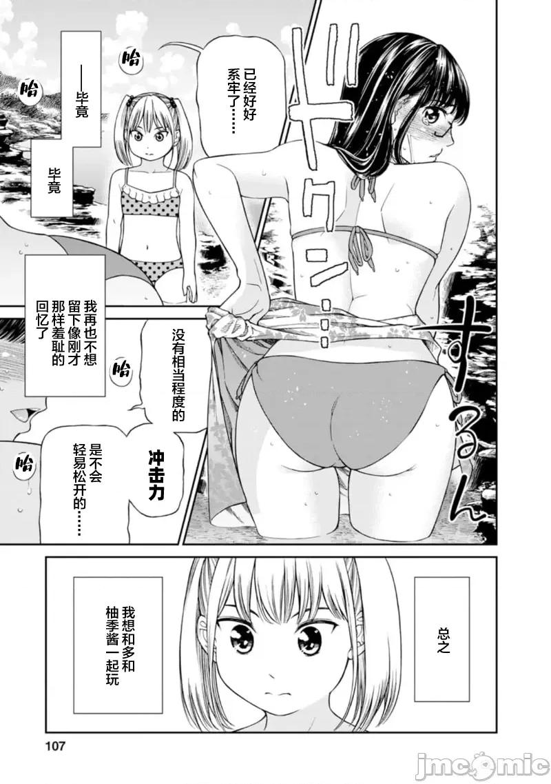 让我听听你的啼哭声？奏姐 なきごえ闻かせて？ かなでさん 11 第13页