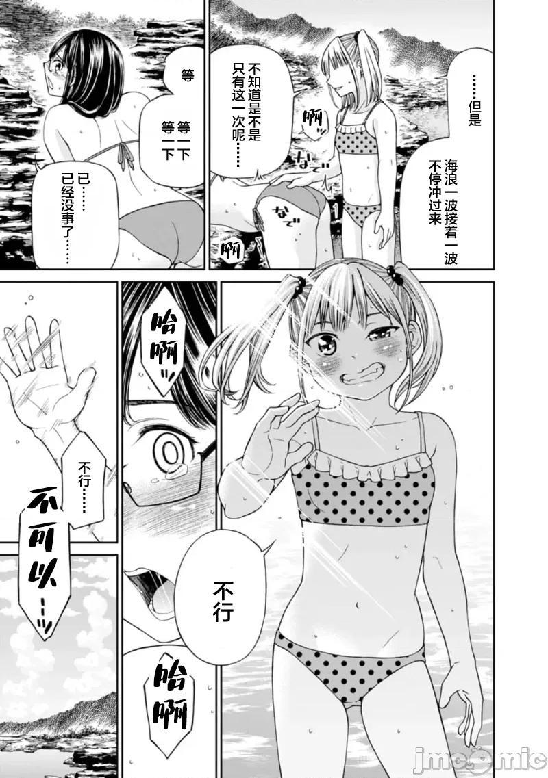 让我听听你的啼哭声？奏姐 なきごえ闻かせて？ かなでさん 11 第15页