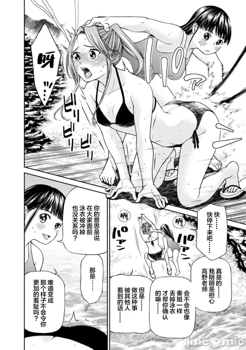 让我听听你的啼哭声？奏姐 なきごえ闻かせて？ かなでさん 11 第16页