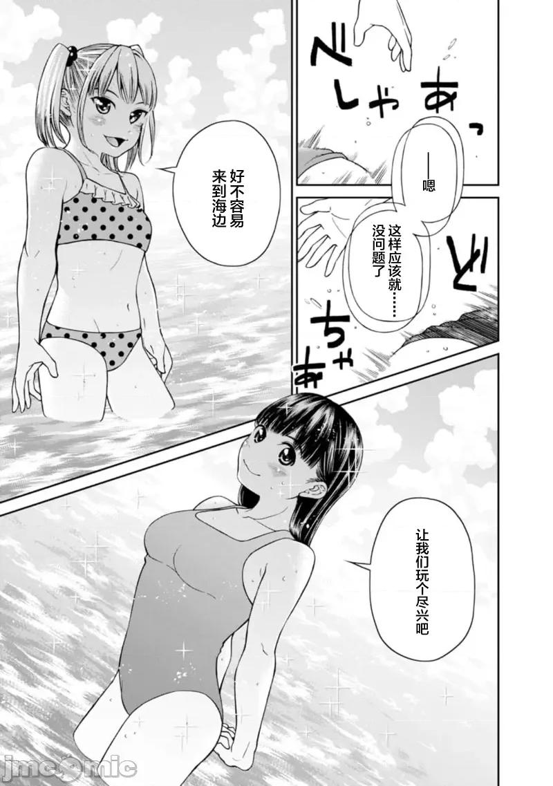 让我听听你的啼哭声？奏姐 なきごえ闻かせて？ かなでさん 11 第21页