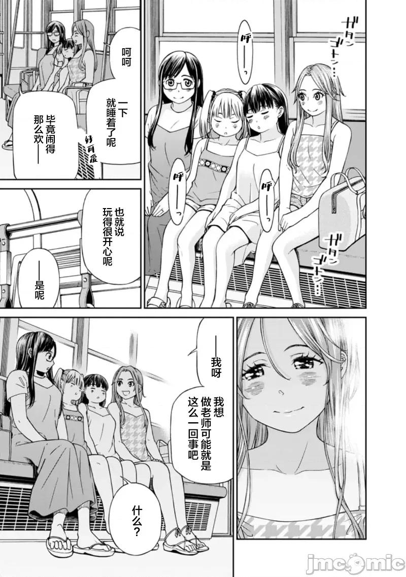 让我听听你的啼哭声？奏姐 なきごえ闻かせて？ かなでさん 11 第23页