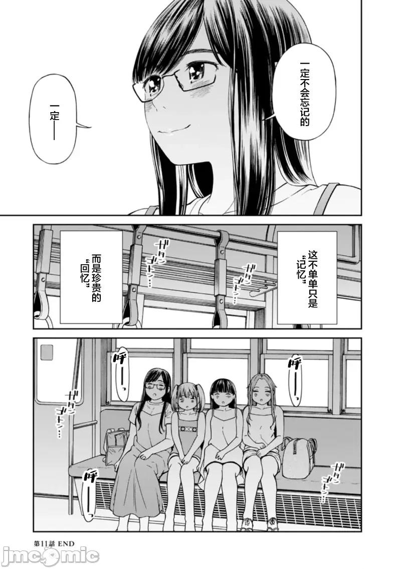 让我听听你的啼哭声？奏姐 なきごえ闻かせて？ かなでさん 11 第25页
