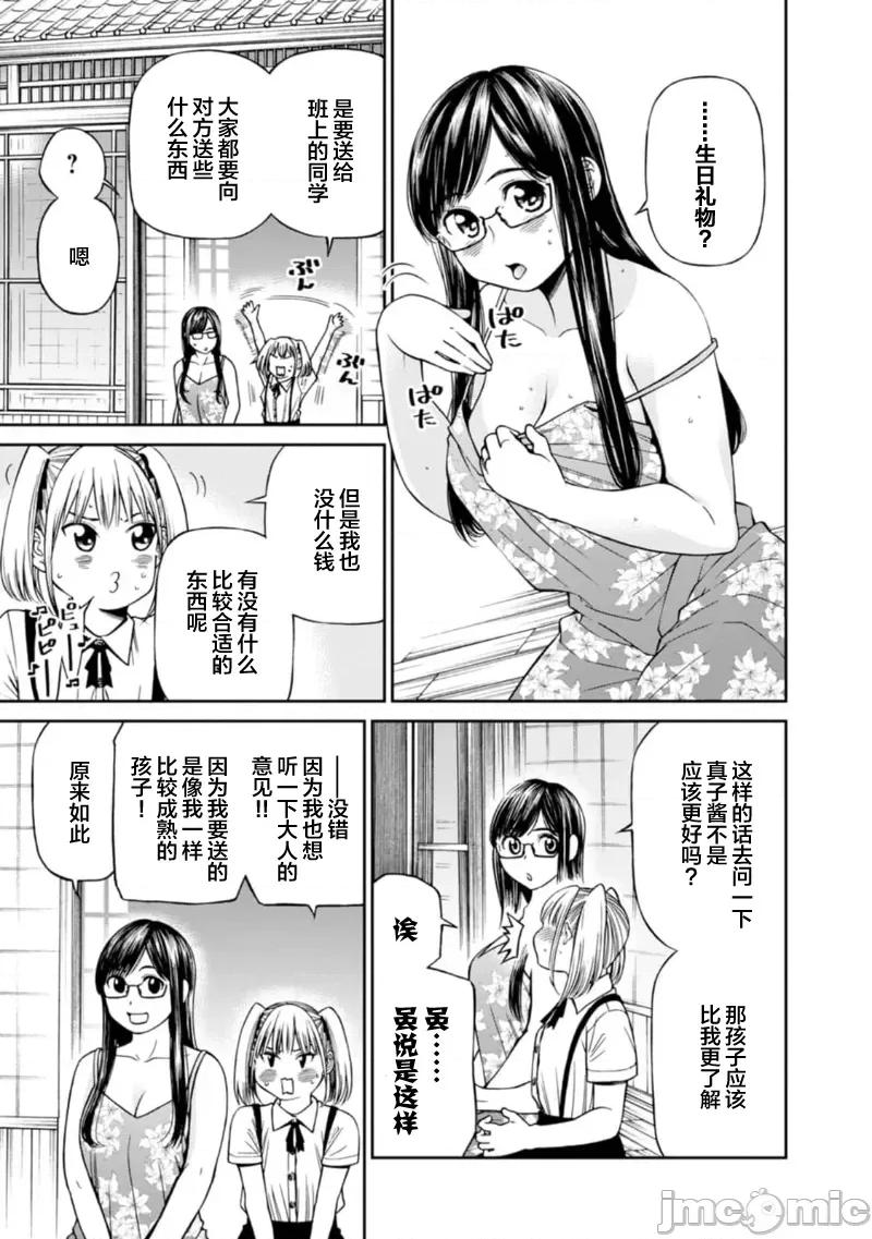 让我听听你的啼哭声？奏姐 なきごえ闻かせて？ かなでさん  12 第3页
