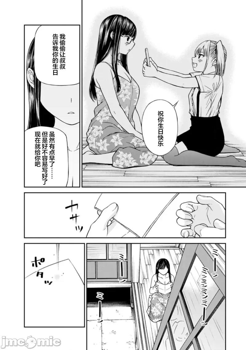 让我听听你的啼哭声？奏姐 なきごえ闻かせて？ かなでさん  12 第16页