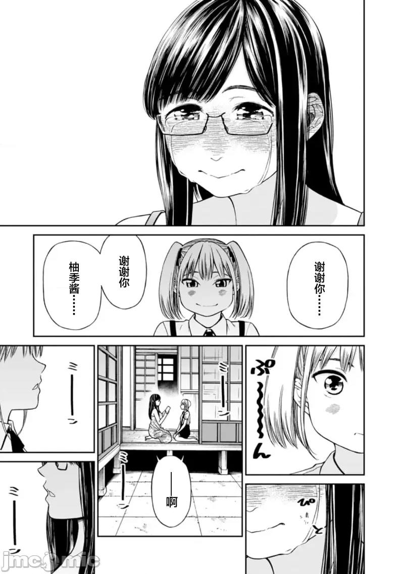 让我听听你的啼哭声？奏姐 なきごえ闻かせて？ かなでさん  12 第17页