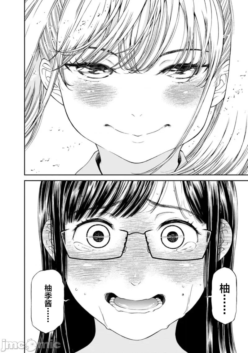 让我听听你的啼哭声？奏姐 なきごえ闻かせて？ かなでさん  12 第18页