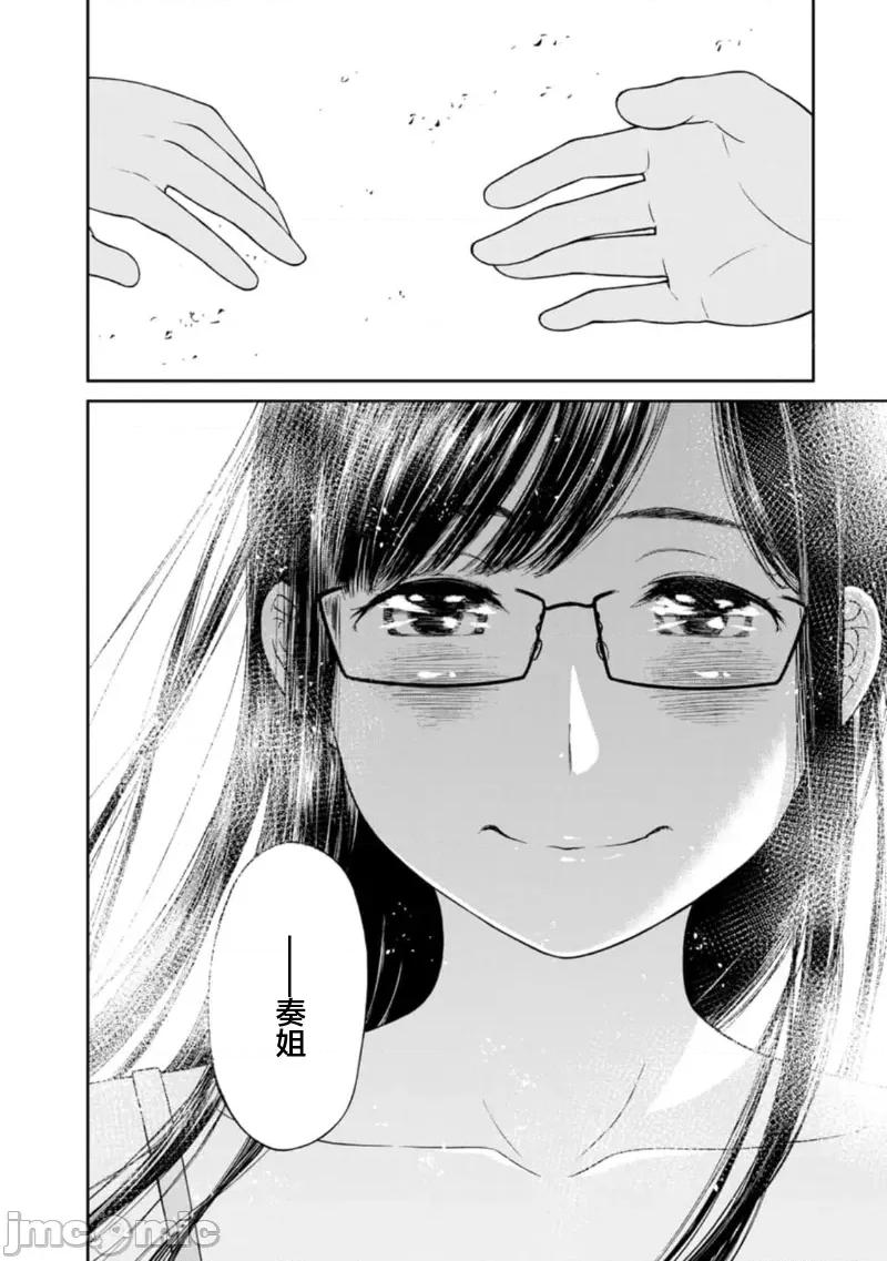 让我听听你的啼哭声？奏姐 なきごえ闻かせて？ かなでさん  12 第26页