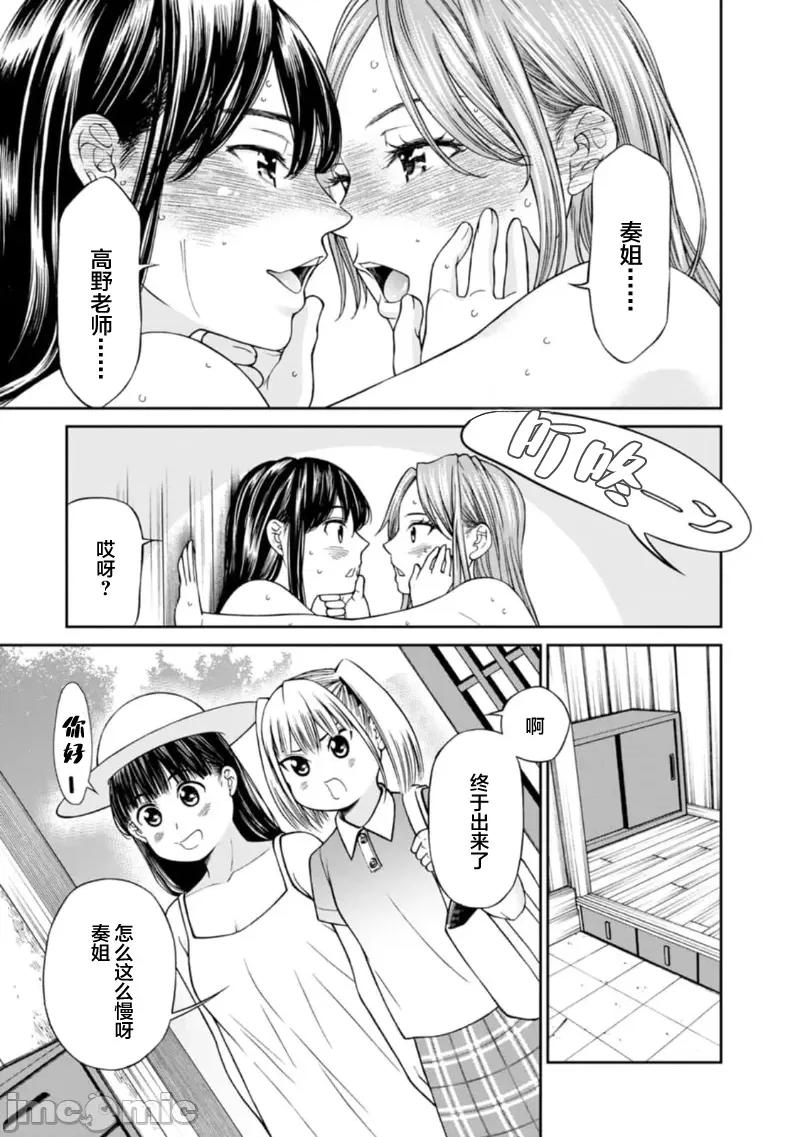 让我听听你的啼哭声？奏姐 なきごえ闻かせて？ かなでさん  12 第33页